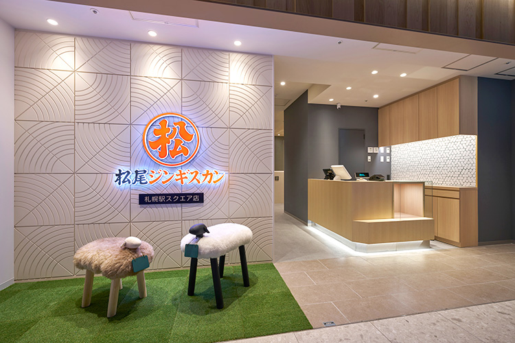 松尾成吉思汗札幌站Square