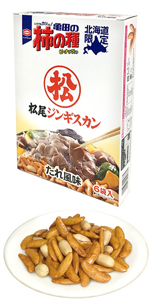 4月13日新発売 北海道限定 亀田の柿の種 松尾ジンギスカンたれ風味