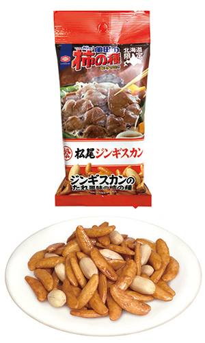 11月10日新発売 北海道限定 亀田の柿の種 松尾ジンギスカンたれ風味 小袋タイプ