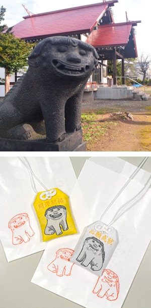 公式オンラインショップ「江部乙神社笑う狛犬のお守りが付いた特別セット」を限定販売します