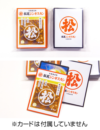 北海道企業コラボ「オリジナルトレカスリーブ」発売のお知らせ