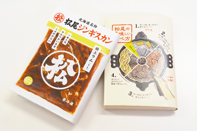 コーチャンフォーにて松尾ジンギスカンブックカバーを数量限定でプレゼント中