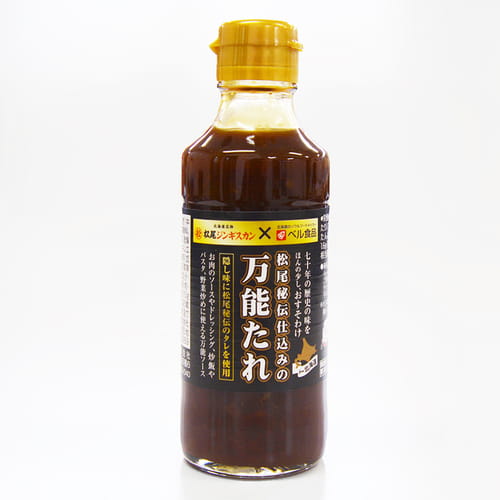 新商品「松尾ジンギスカン×ベル食品 松尾秘伝仕込みの万能たれ」発売のご案内(お知らせ)